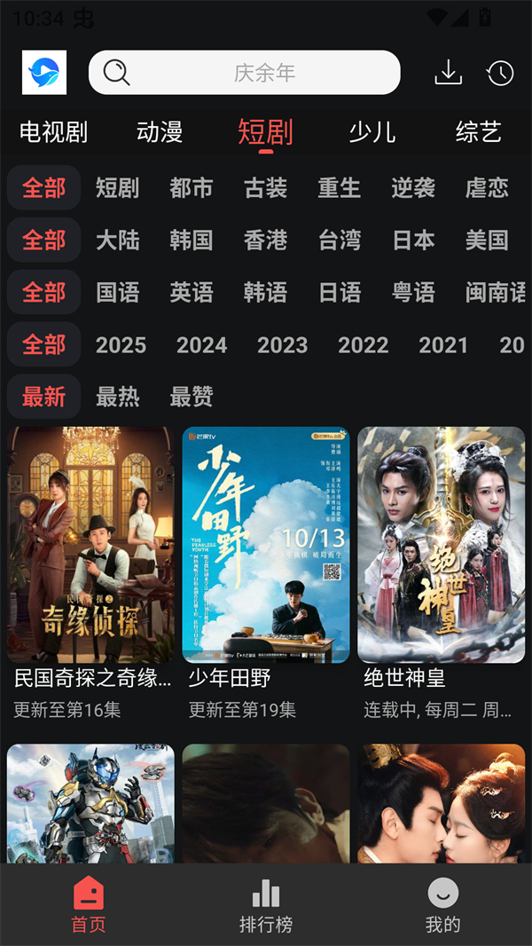 鲸鱼影视官方版