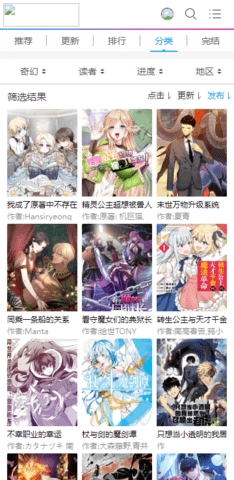 可可漫画最新版