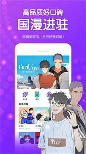 叮咚漫画官方版图2