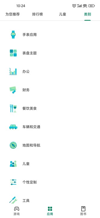 playstore图1