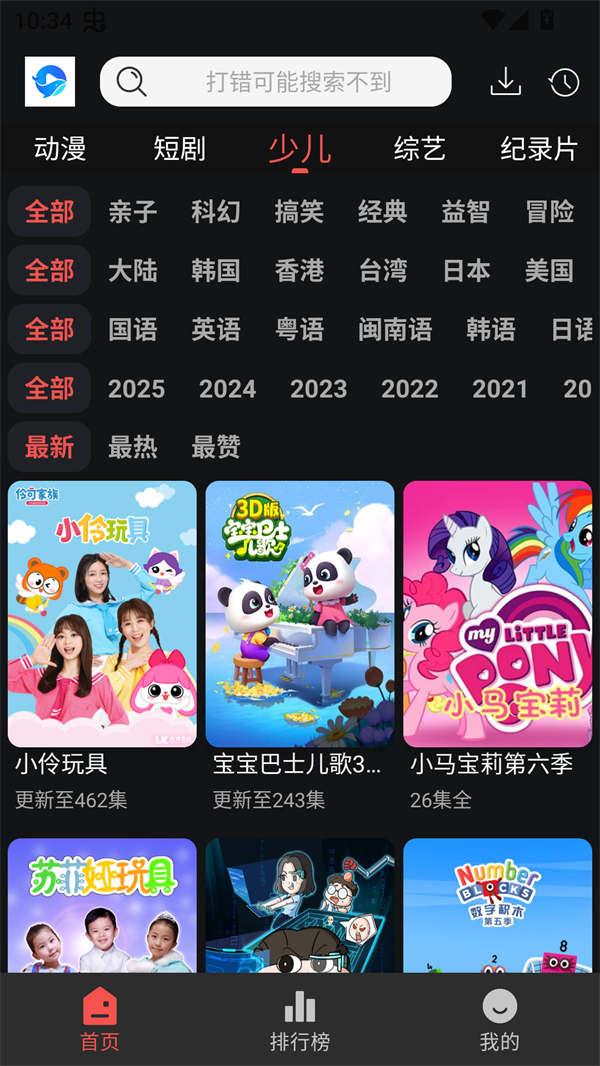 鲸鱼影视官方版