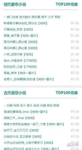 52书库免费版(3)