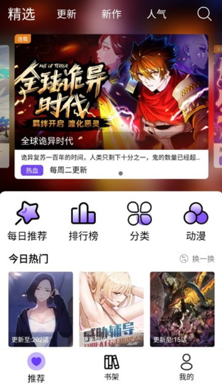 漫趣修复版图3