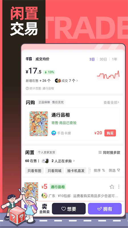 千岛超自然小抄图1