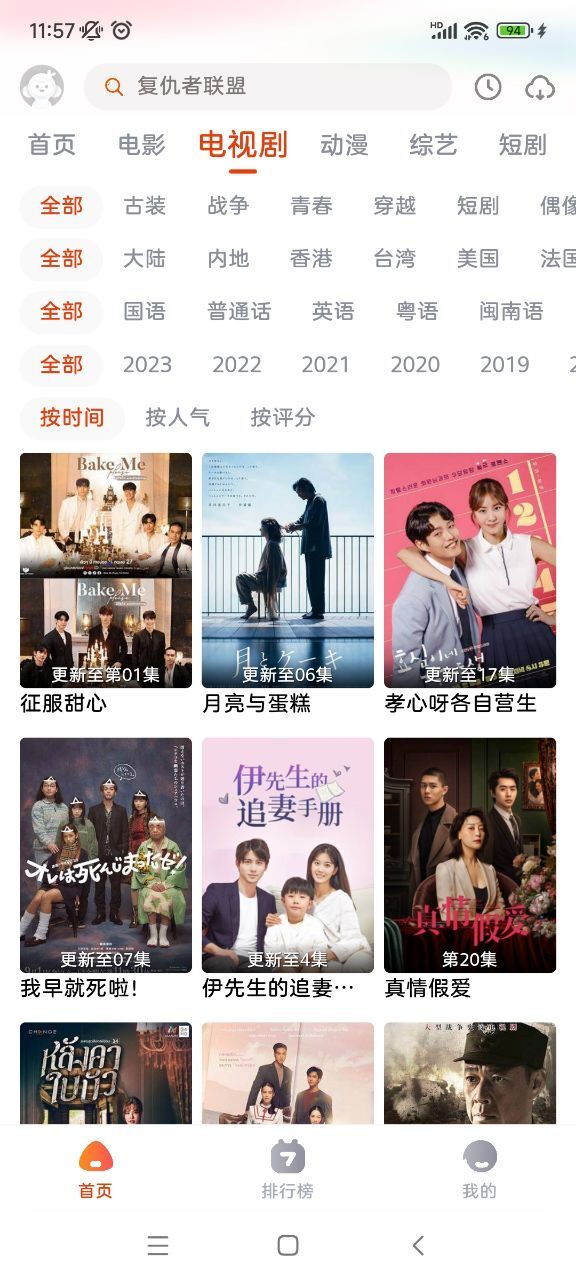 咔咔影视最新版截图4