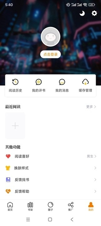 蓝漫岛手机版图3