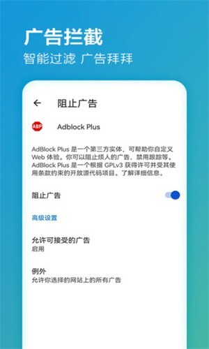 Edge浏览器安卓版截图2