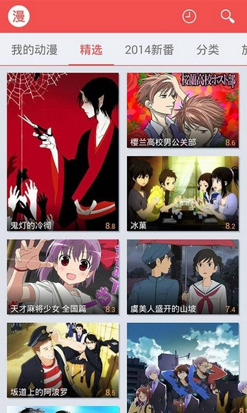 迅雷动漫高清完整版截图4