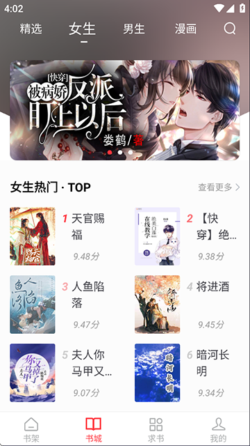 天天读书最新版图3