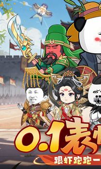 三国跑跑0.1折无双免费版(2)