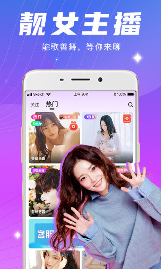 月亮直播完整版截图4