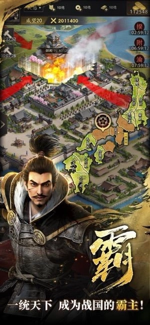 战国大野望官方版