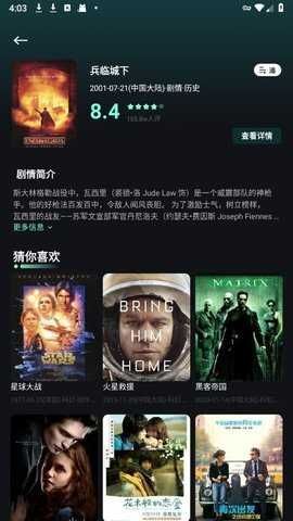 大牛影视官网版截图2