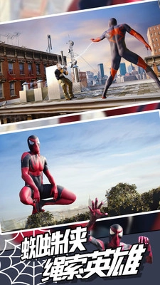 蜘蛛侠绳索英雄老版本