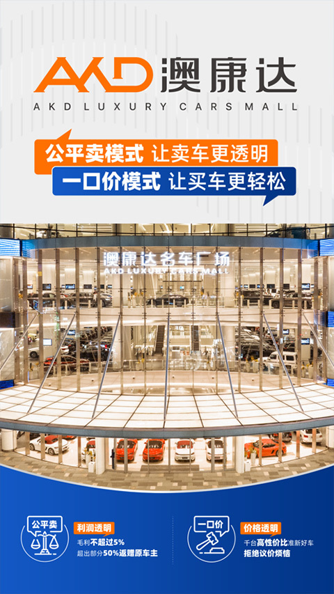 澳康达二手车图4