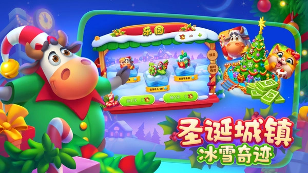 梦想城镇官方正版