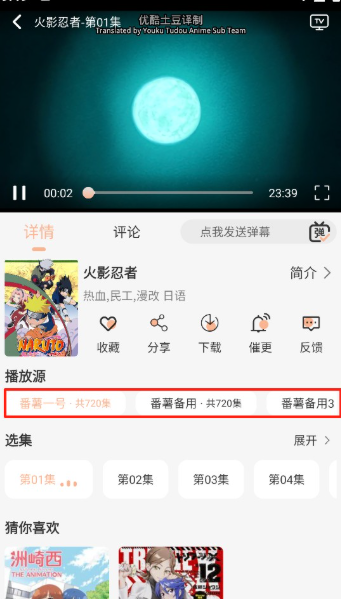 3号动漫正版截图2