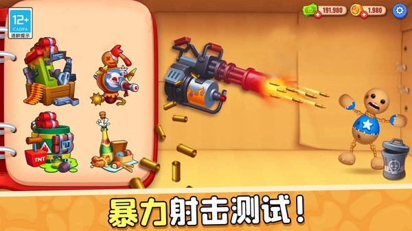 暴揍橡皮人小游戏