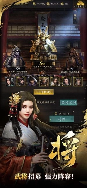 战国大野望官方版