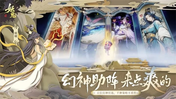 代号:妖鬼手游官网版