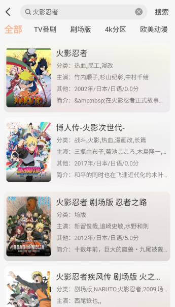 3号动漫正版截图3