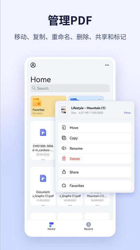 万兴pdf免费版图4
