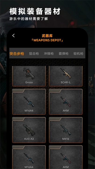 夜神模拟器手机版(2)