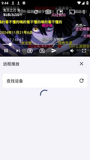 anich动漫最新版图1