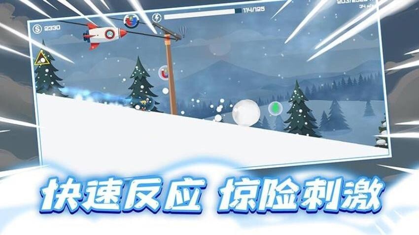 极速滑雪手机版(1)
