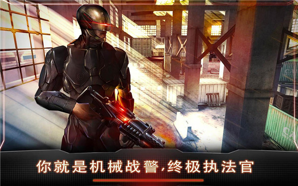 机械战警中文版(4)