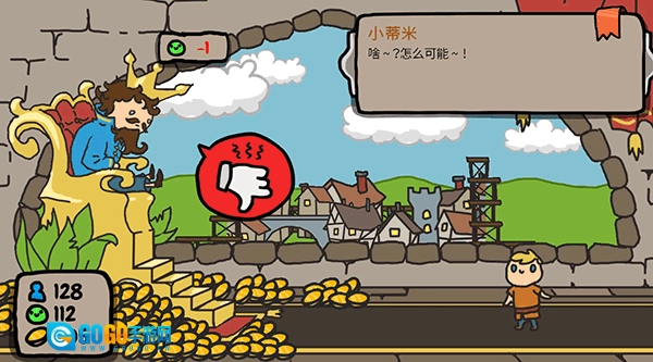 秩序王国手机版图3