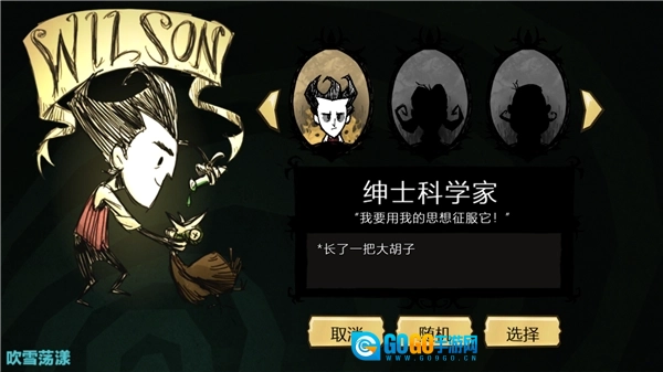 饥荒摇奖机模拟器(免费版图1