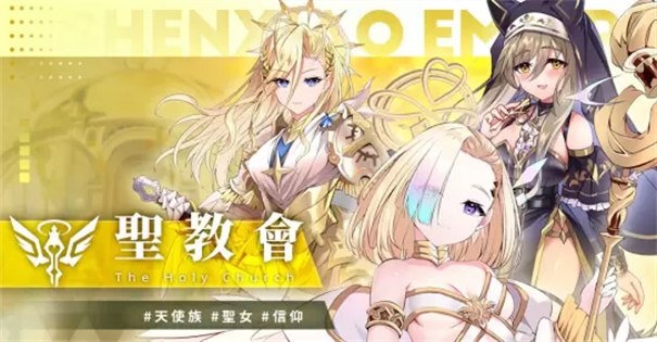 万源圣魔录官方正版(6)