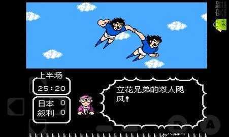 天使之翼2手机中文版(2)