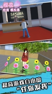 七七酱同款樱花校园模拟器(2)