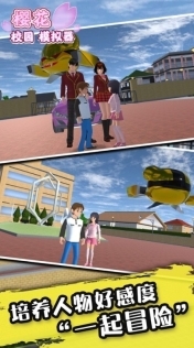 七七酱同款樱花校园模拟器(3)
