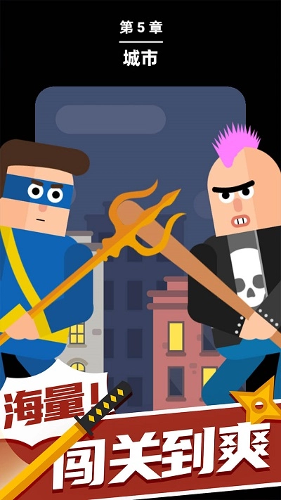 忍者大师正版(2)