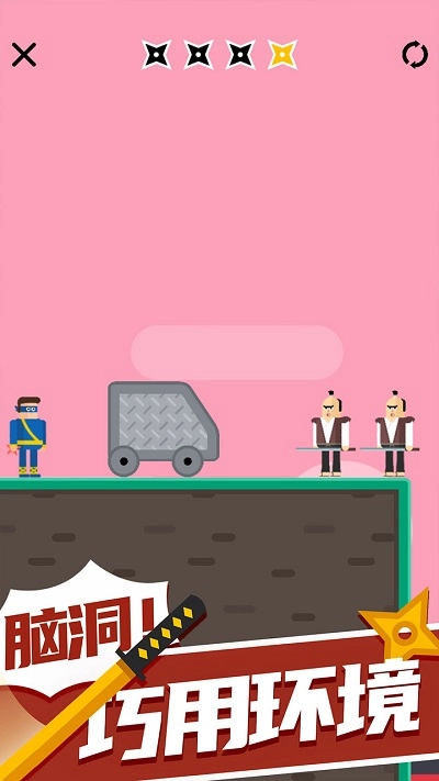 忍者大师正版(4)