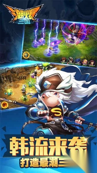 潮爆三国单机版(8)