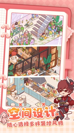 我的休闲时光官网版(3)