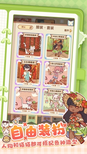 我的休闲时光官网版(4)