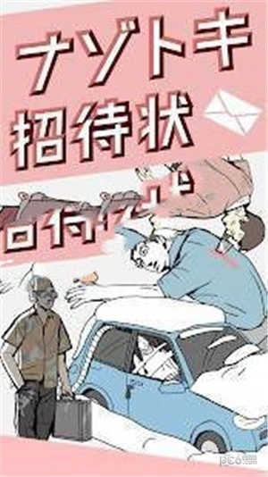 猎杀潜航6中文版(2)