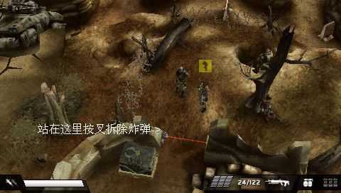 杀戮地带中文版(3)