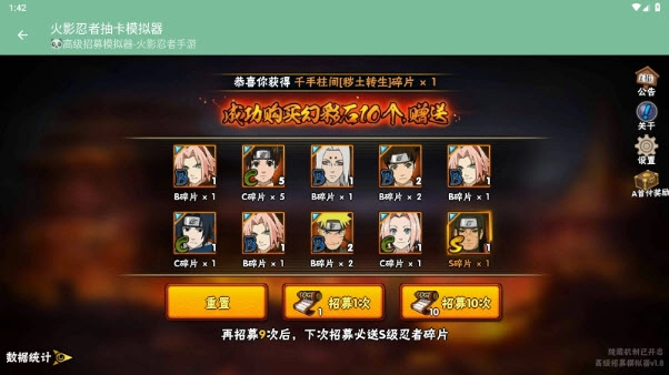 高招模拟器手机版(1)