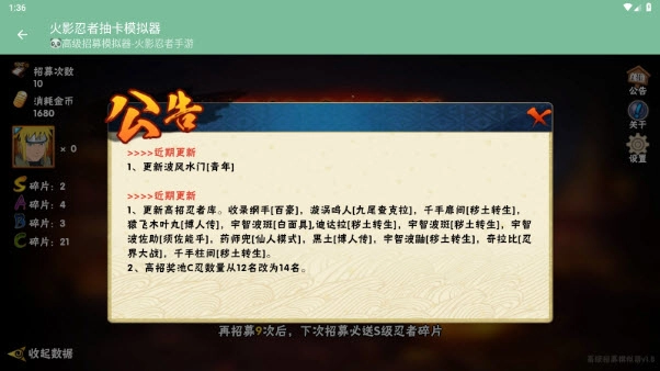 高招模拟器手机版(3)