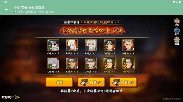 高招模拟器手机版(5)