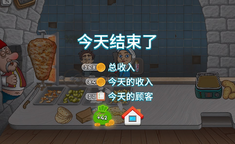 shawarma官方正版(1)