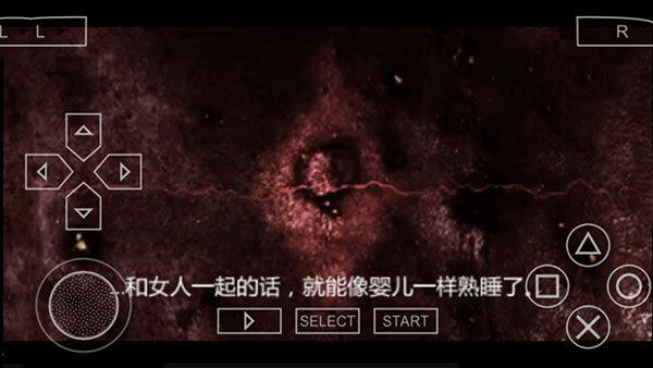 寂静岭中文版(3)