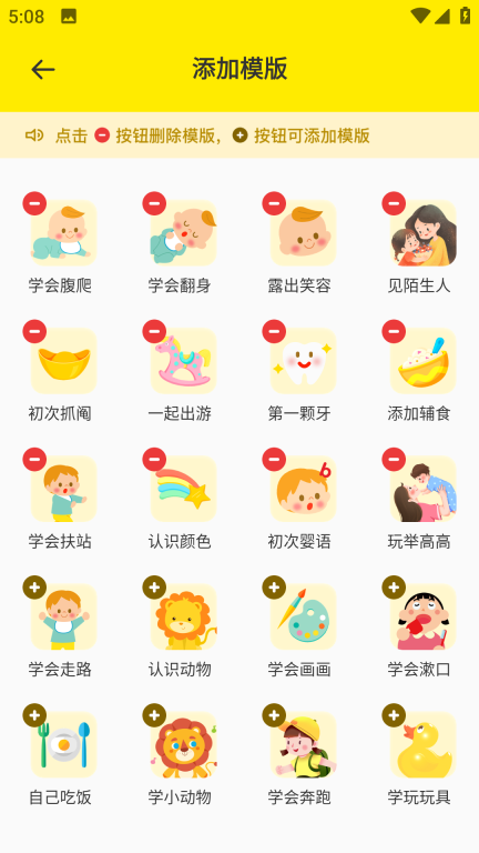 宝宝辅食日记app图3