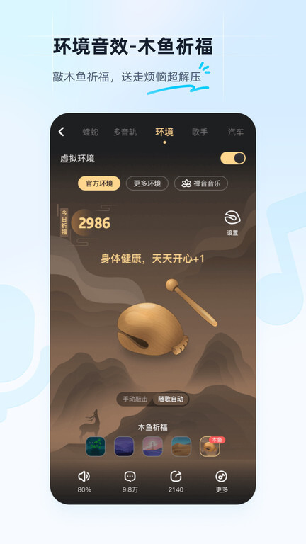 酷狗音乐app图2